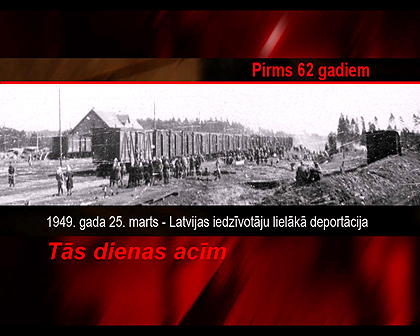 Tās dienas acīm